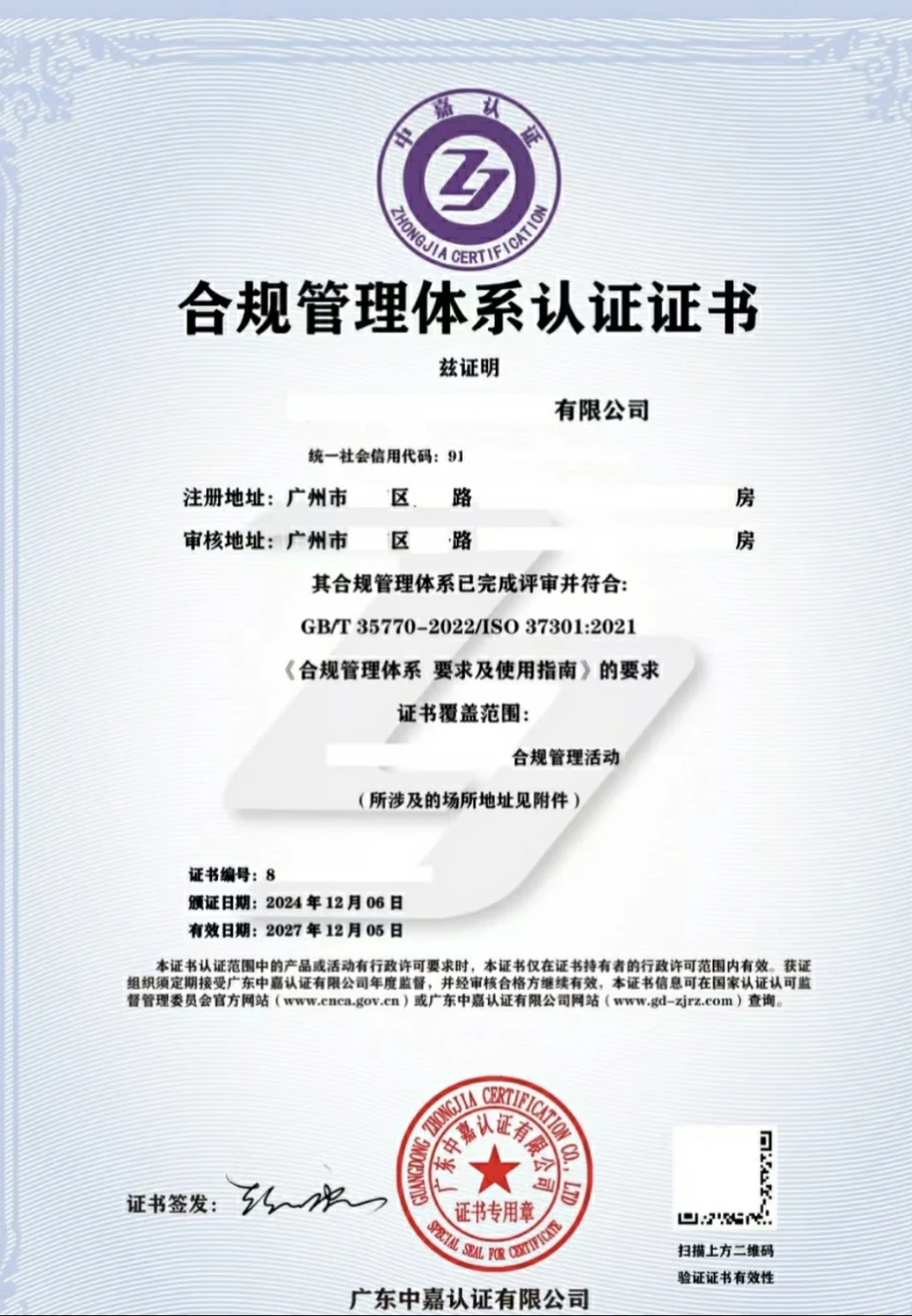 国企怎么办理合规管理体系？