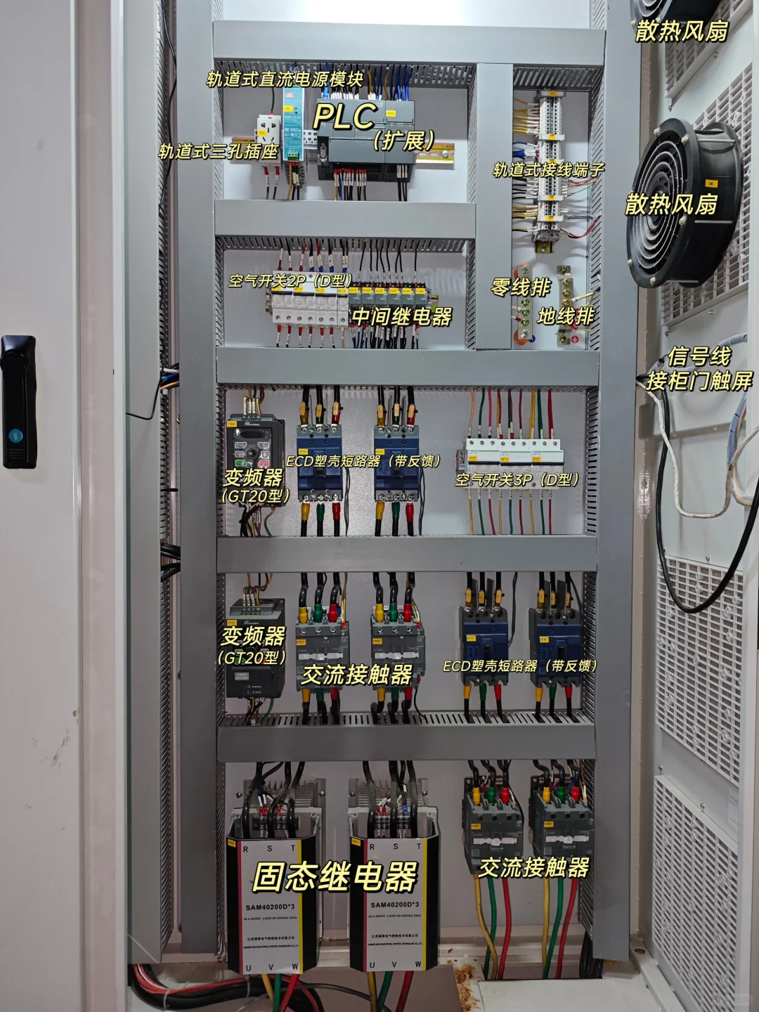 配电柜里的‘摩斯密码’全破解!