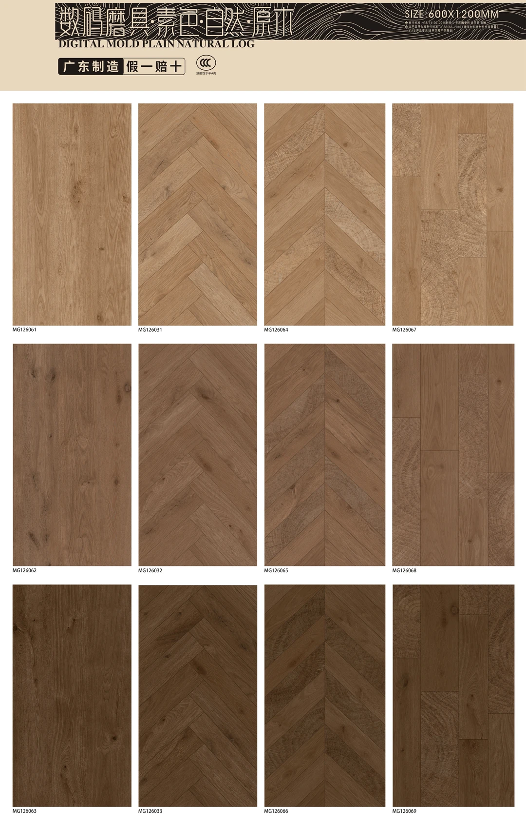 南昌远方建材网红瓷砖批发