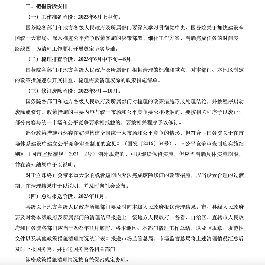 不得排斥外地经营者参加招标投标、政府采购