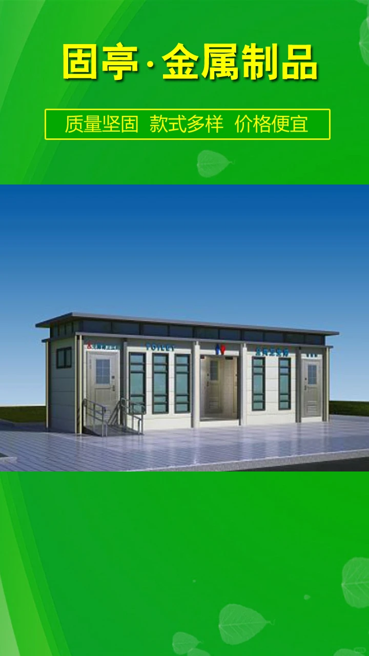 天津移动厕所厂家天津移动卫生间定制