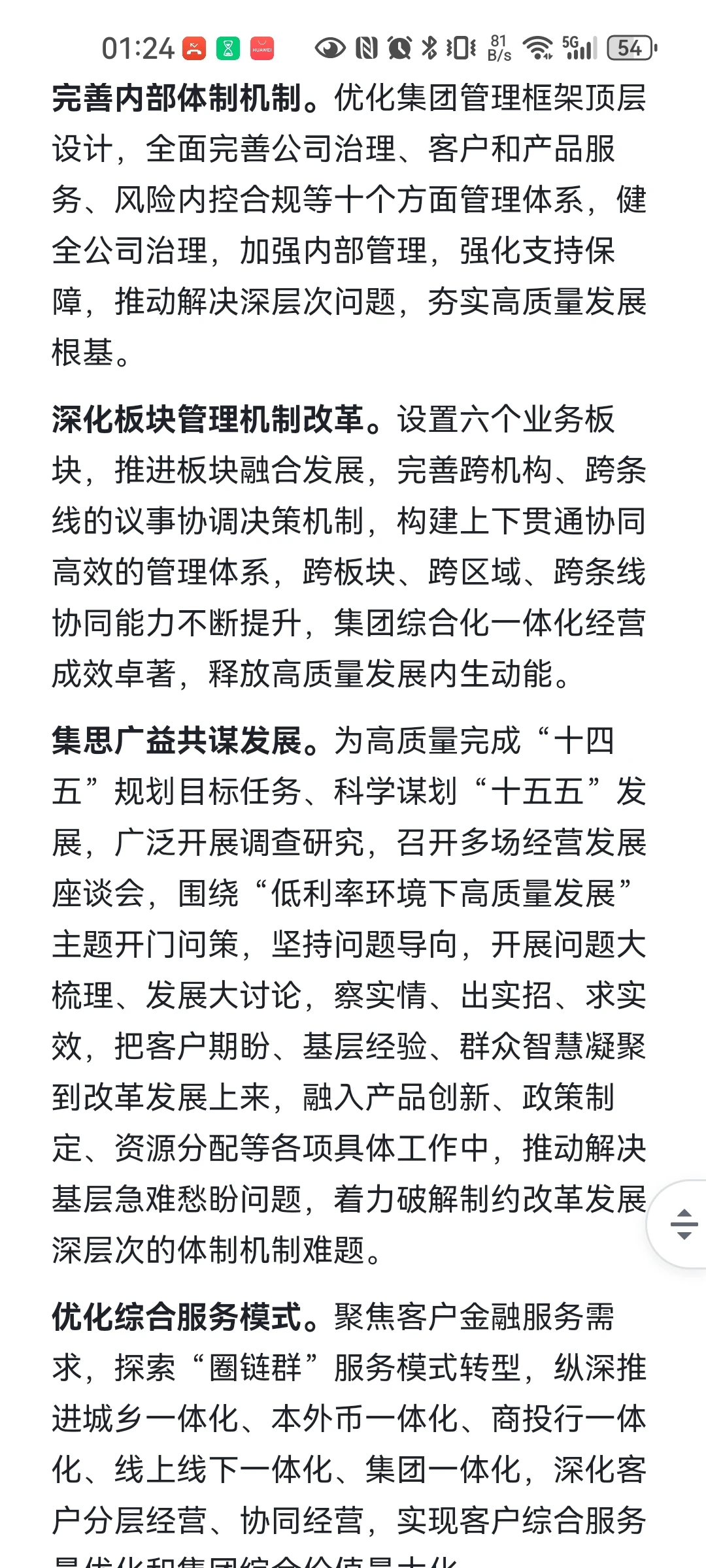 建总面经—授人以渔系列（下）