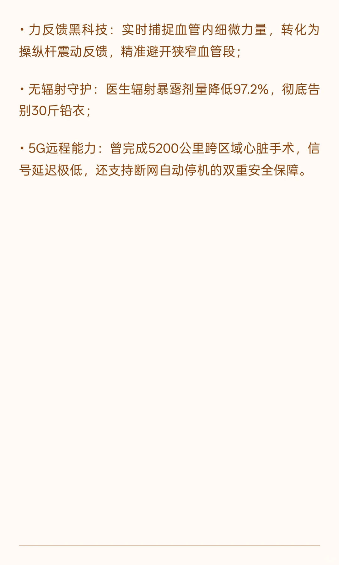 11.24医疗科技深扒｜AI编生命代码+国产机器