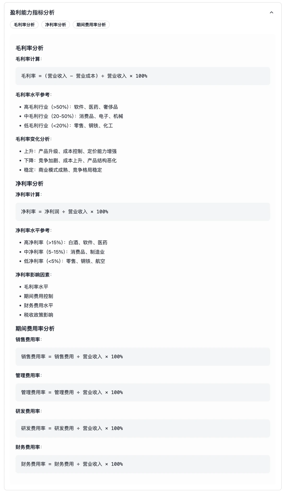 营收和利润指标
