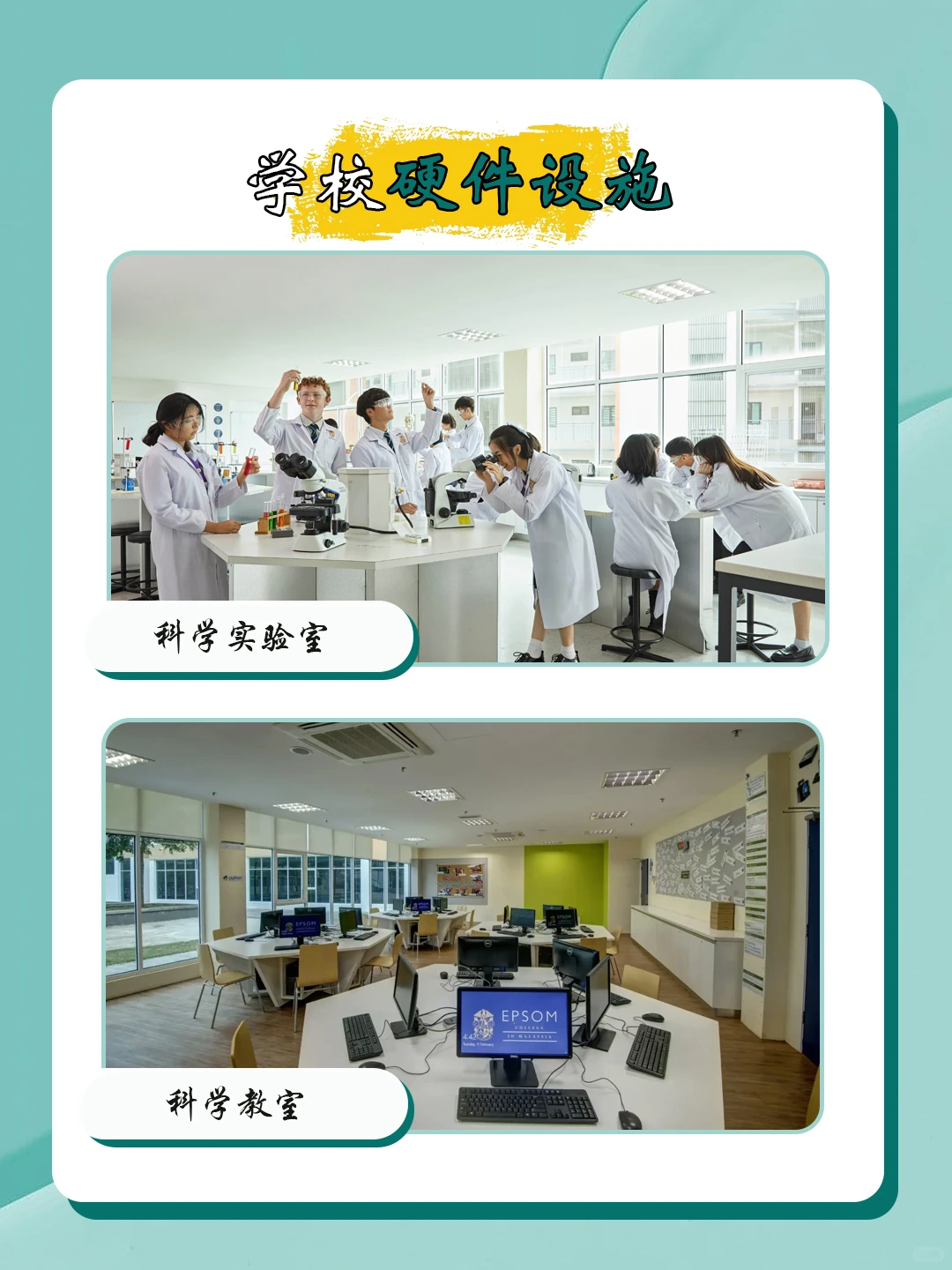 ??盘点100所马来西亚国际学校 ep.2