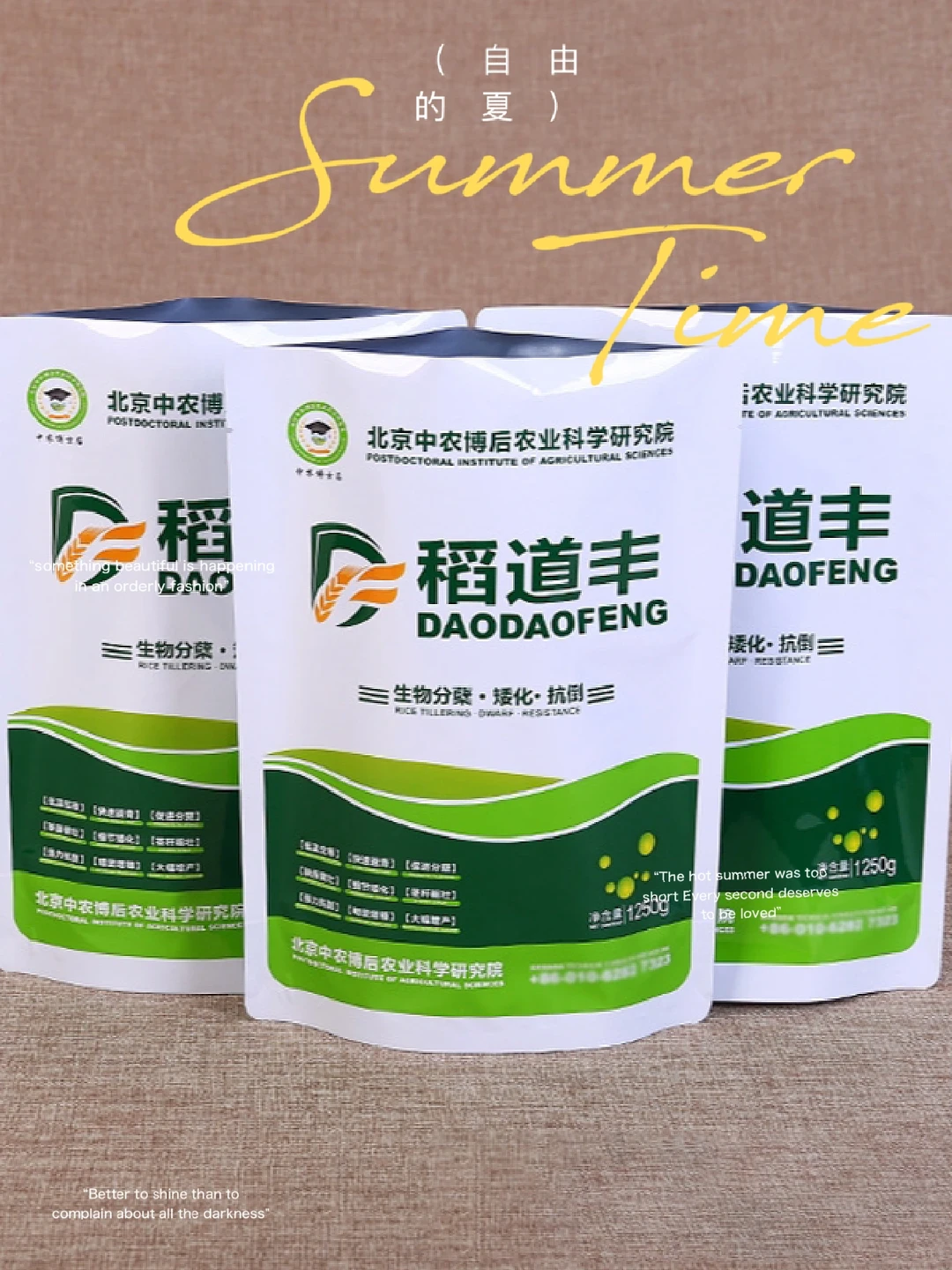 农药包装袋的选材很重要