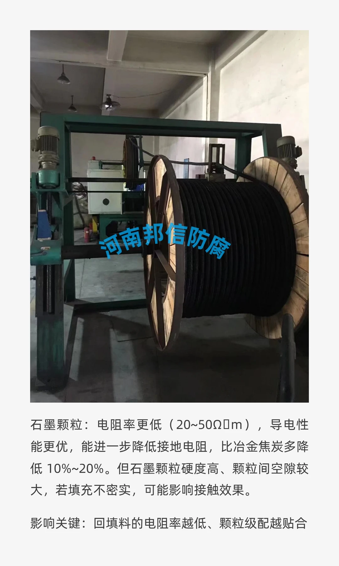 碳质回填料的种类（如冶金焦炭、石墨颗粒）