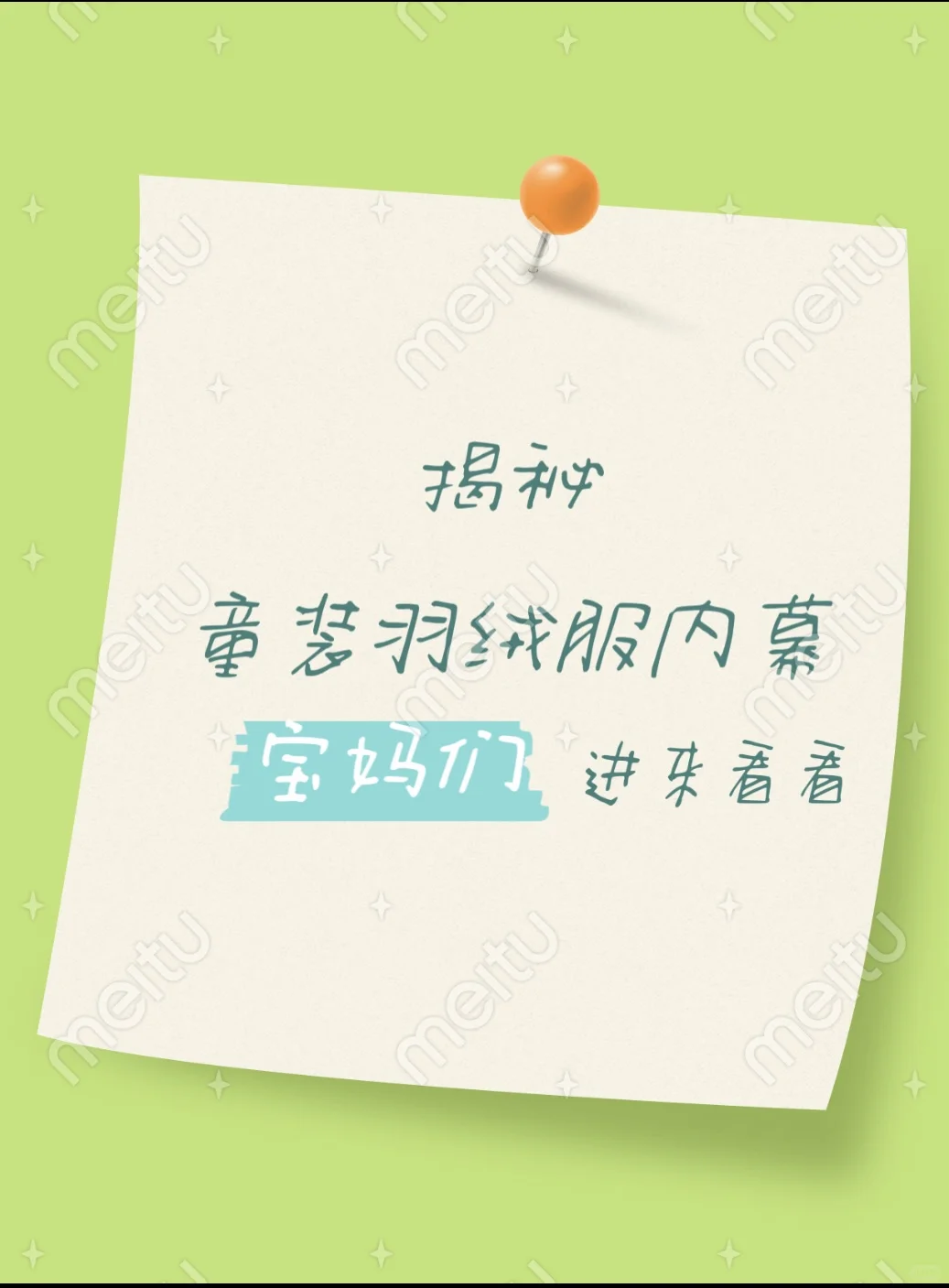 童装老鸟揭秘童装羽绒服内幕