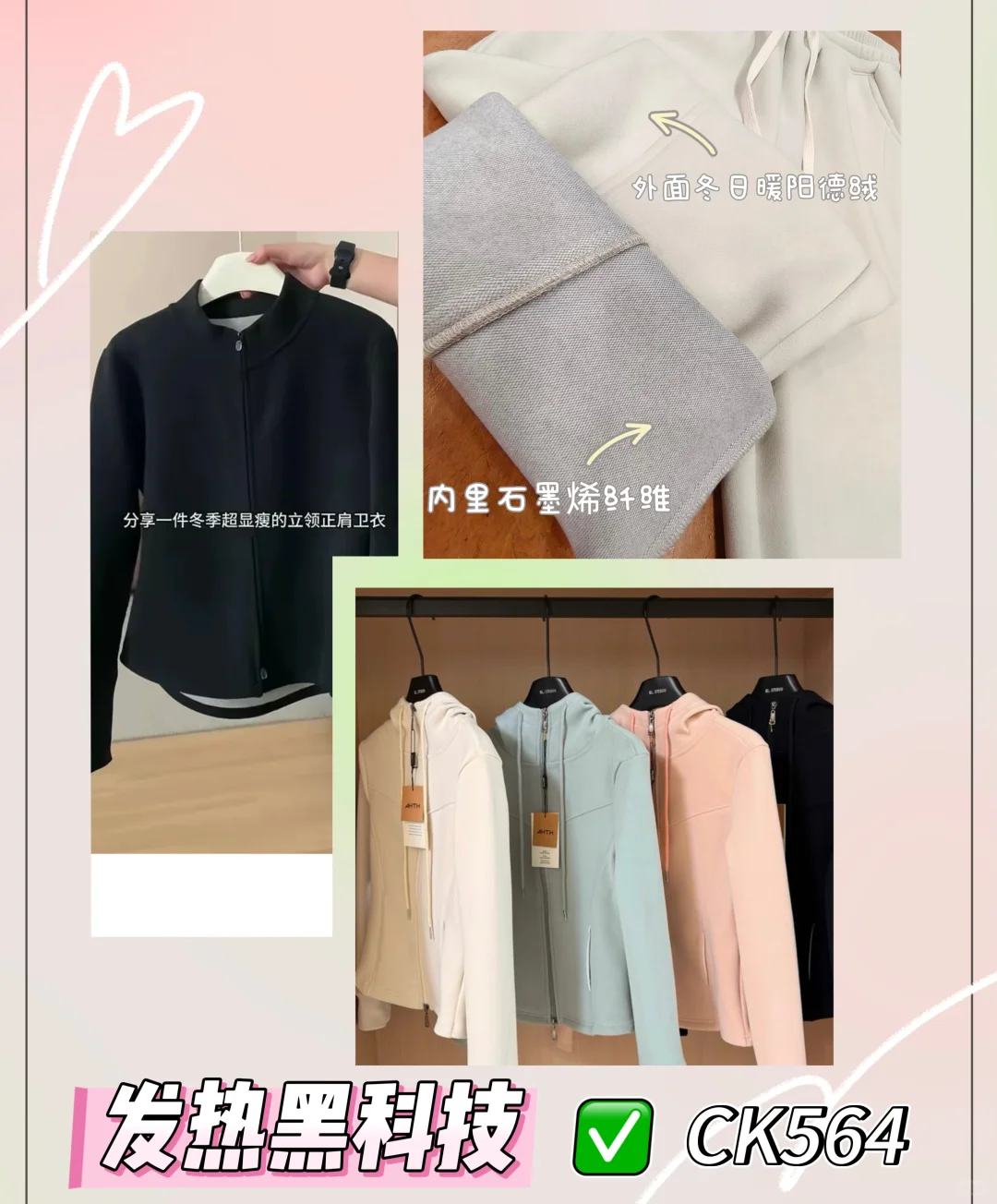 石墨烯发热真的顶啊｜