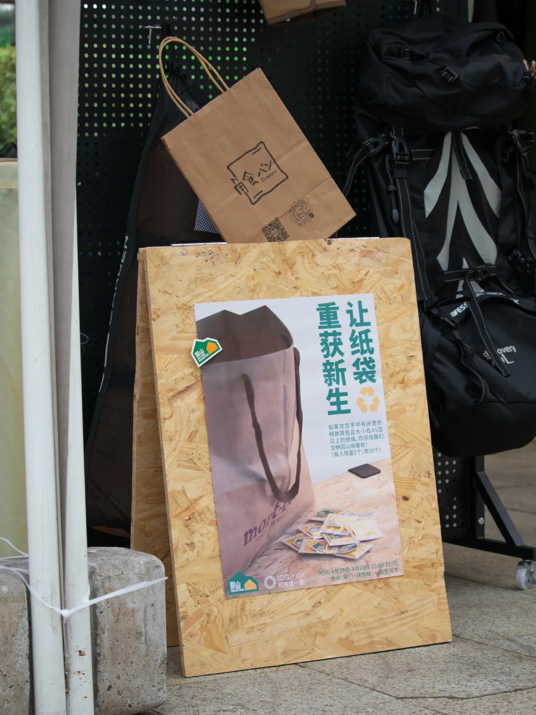 ♻️让纸袋重获新生计划｜第一次回收成果！