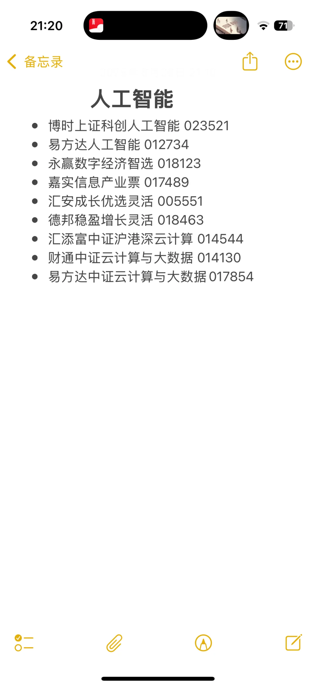 热门板块里的热门基金