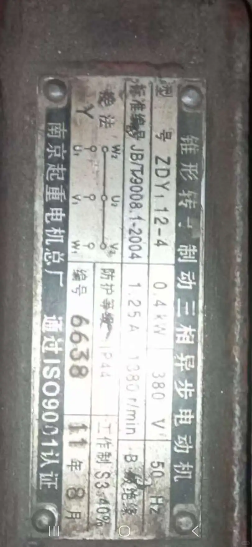 南京起重电机总厂有限公司Nanjing Lifting