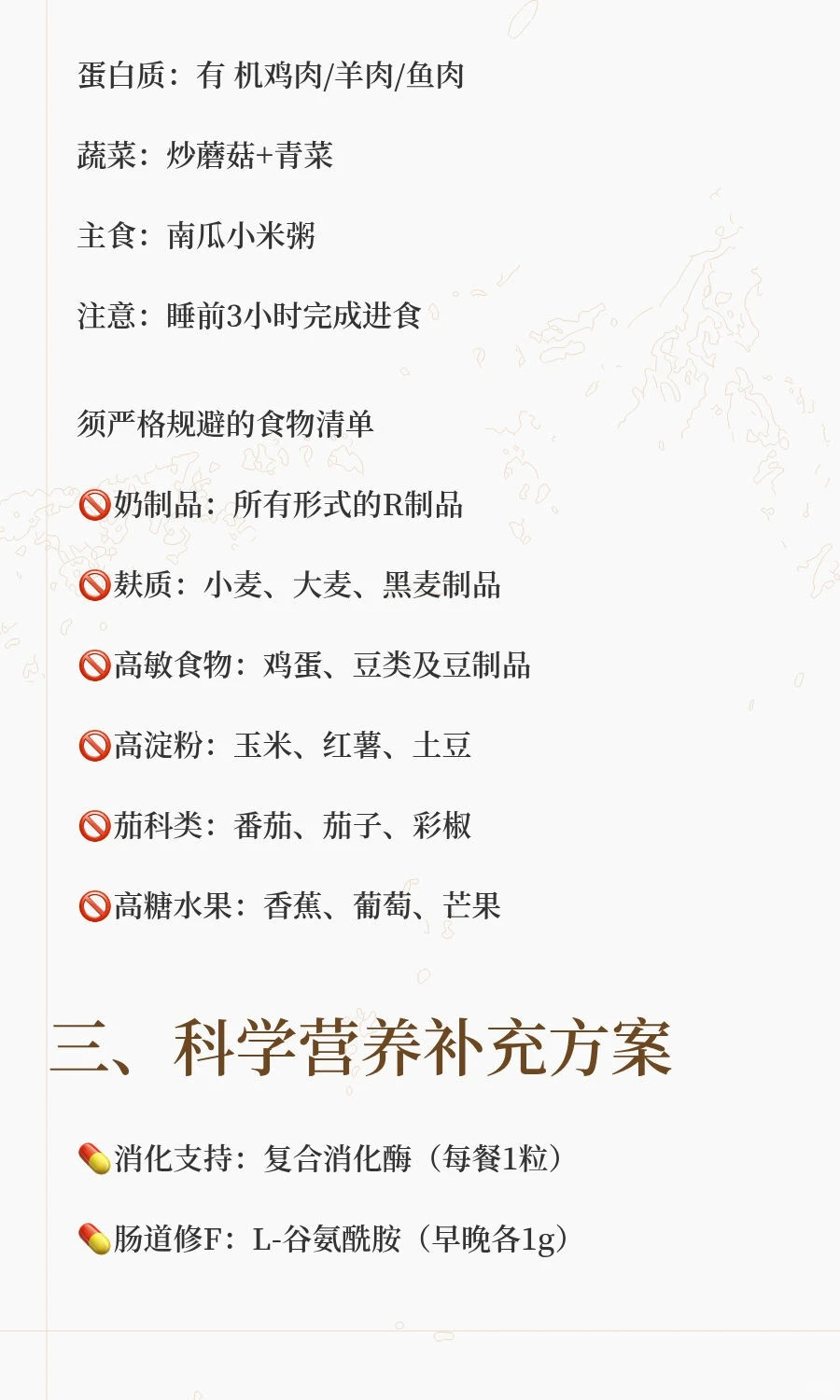 自闭症/发育迟缓孩子饮食方案大揭秘!