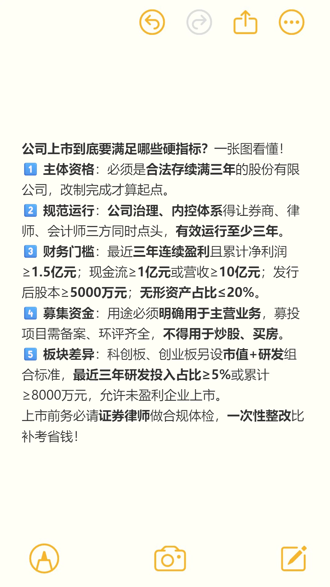 公司上市应当具备的条件有哪些