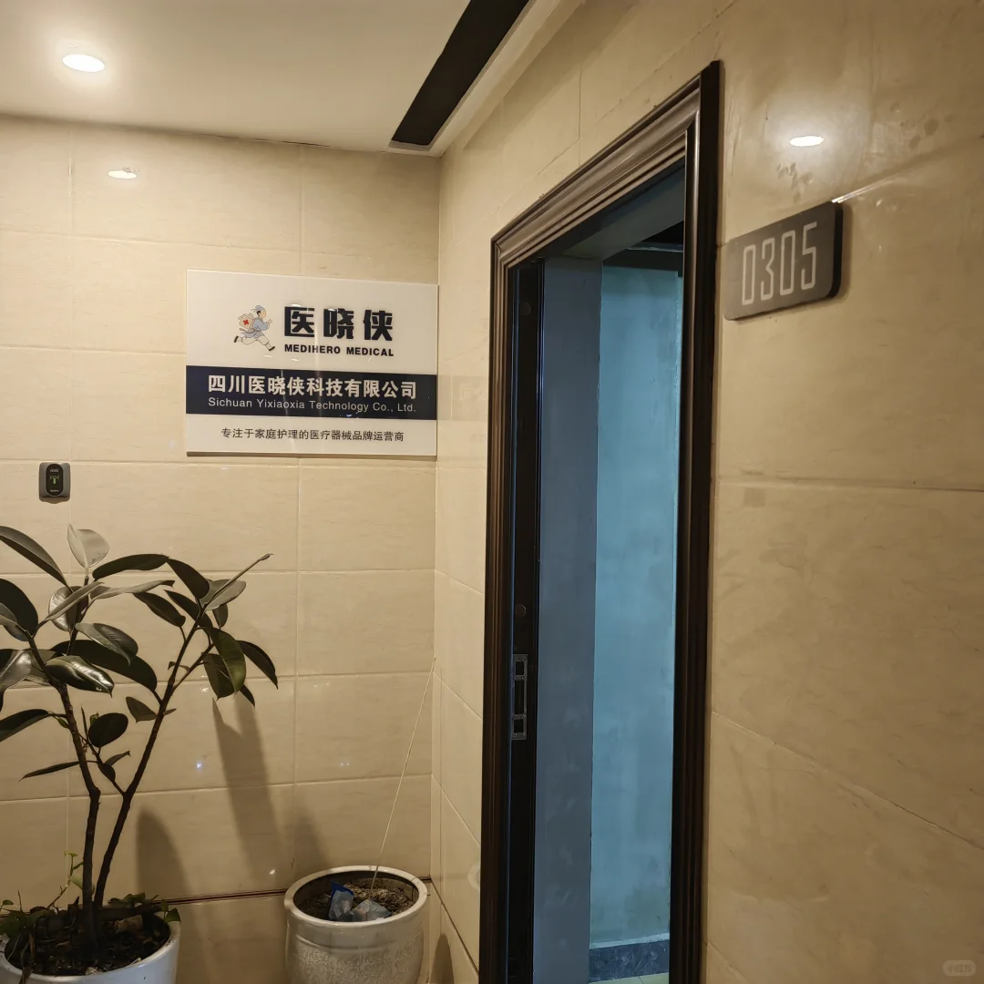 字节离职进入医疗器械赛道11个月,仓店12+