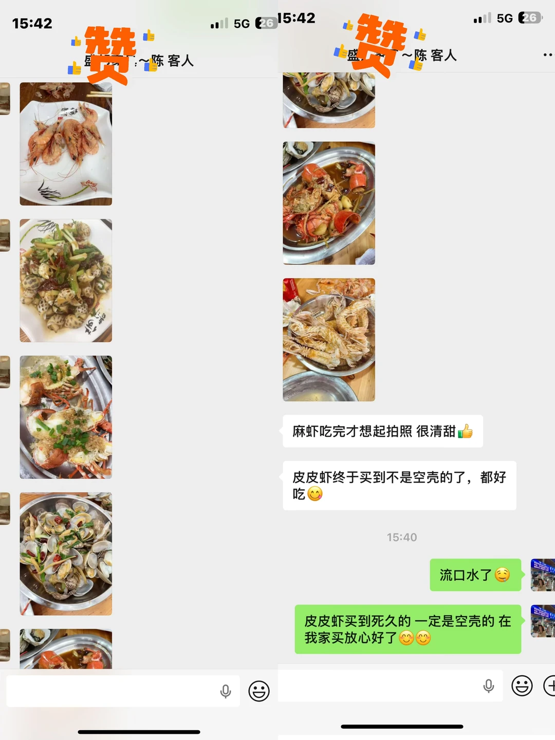 11.24海鲜报价‼️北海便民市场【便民海鲜】