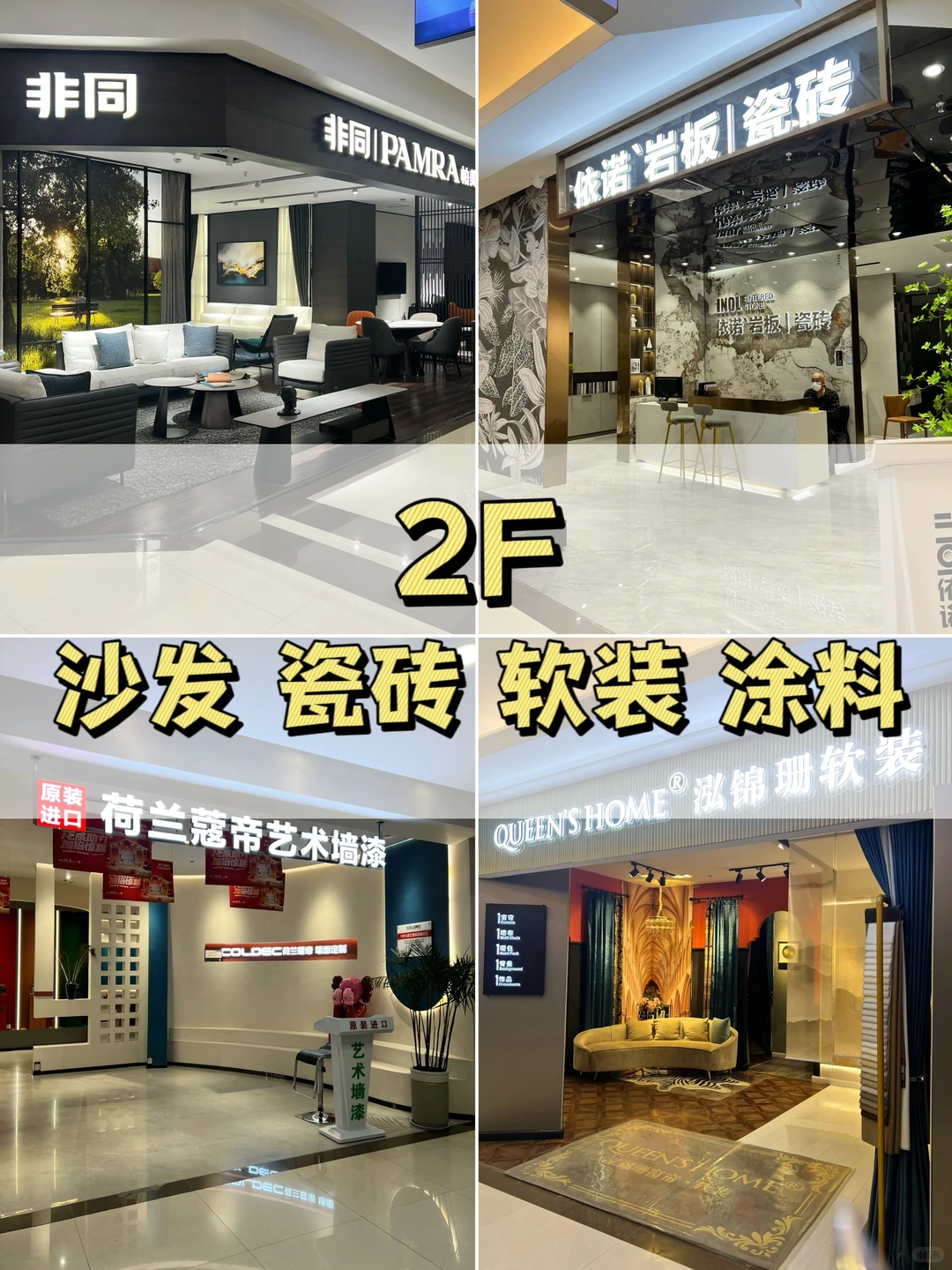 ⏱️省时省力的逛店攻略,仅此一份‼️