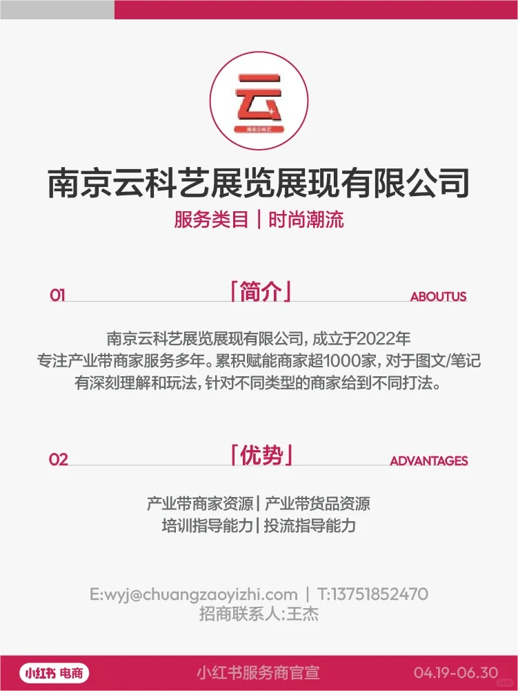 ?看过来！11家小红书电商服务商官宣！