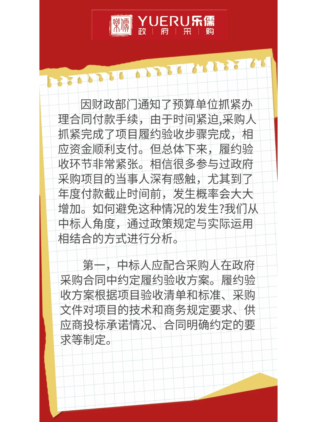 政府采购 招标 更高效 更安全规范