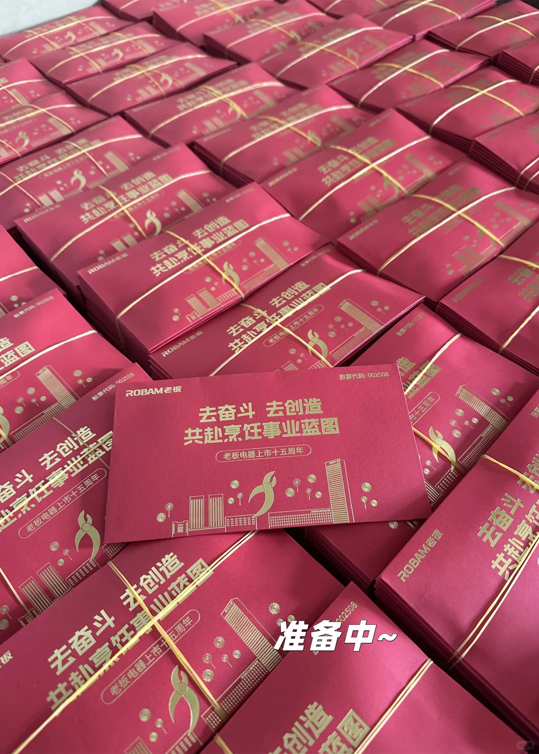 ?快乐传递！老板电器上市日x嘉年华！