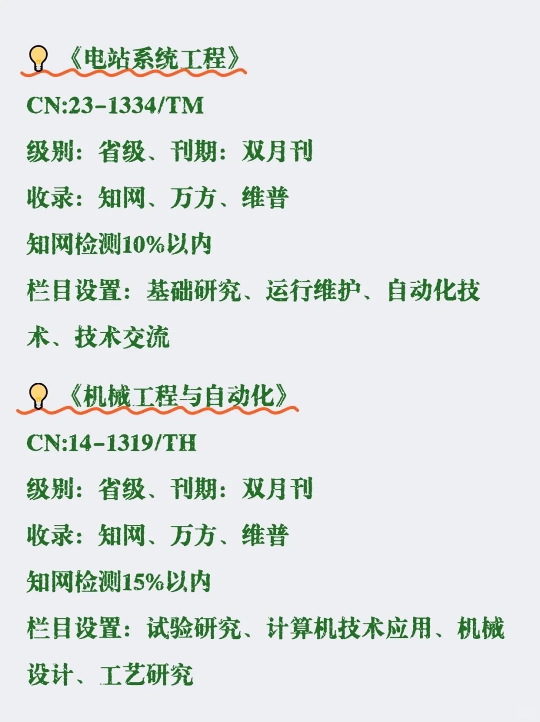 拜托?自动化刷到就是老天在帮你！