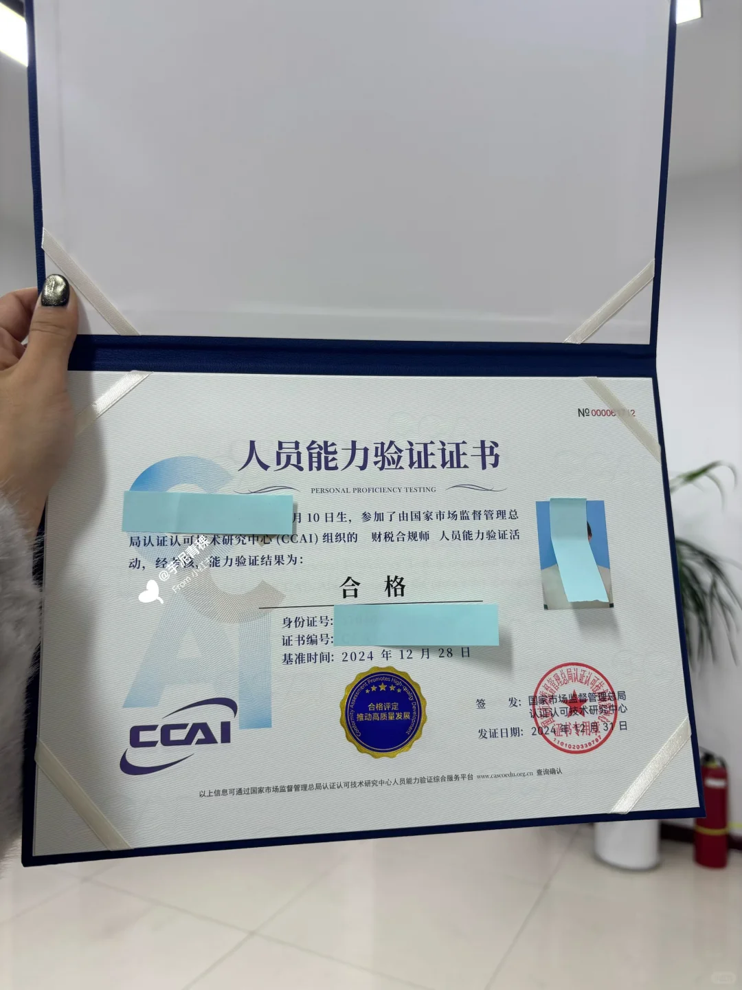 财税合规师【市监局】❤️考试通知