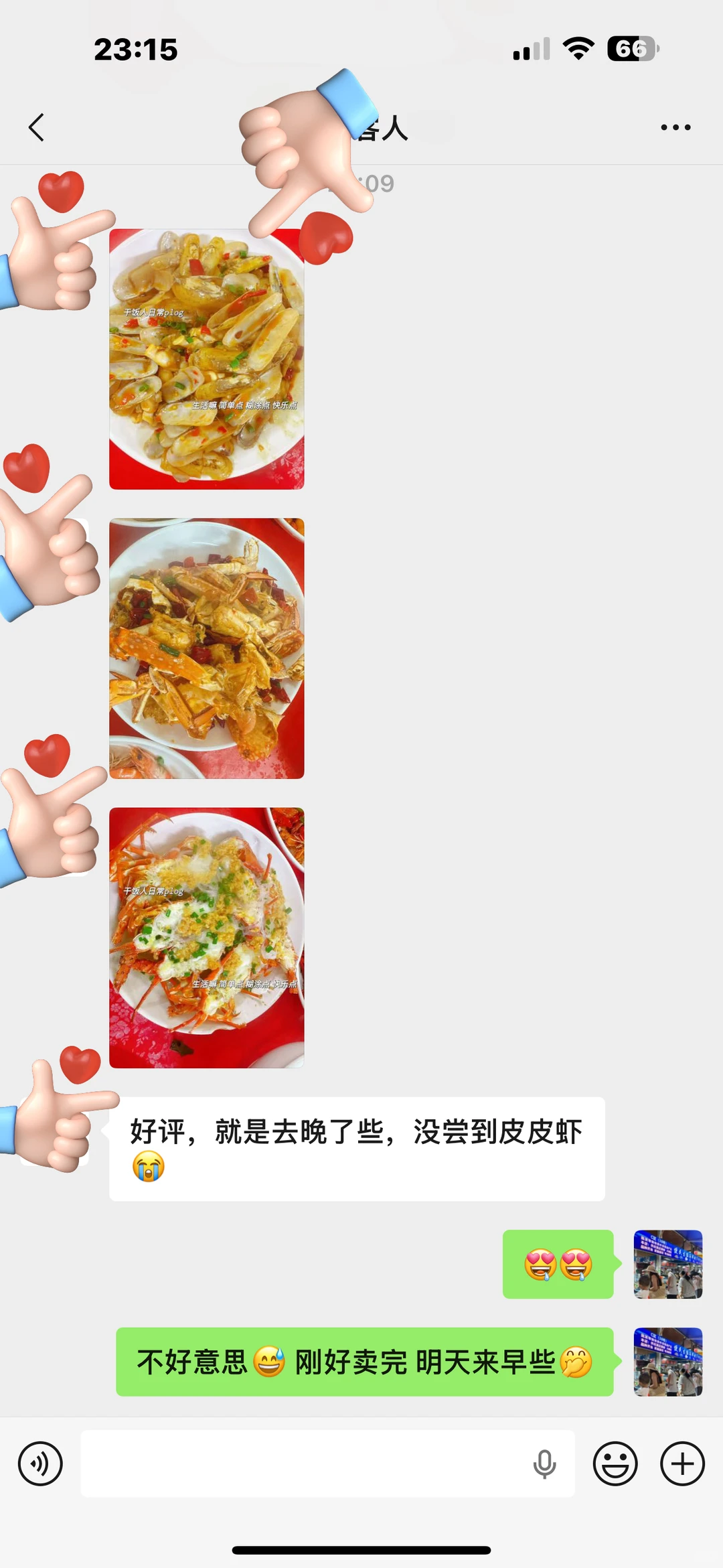 11.24海鲜报价‼️北海便民市场【便民海鲜】