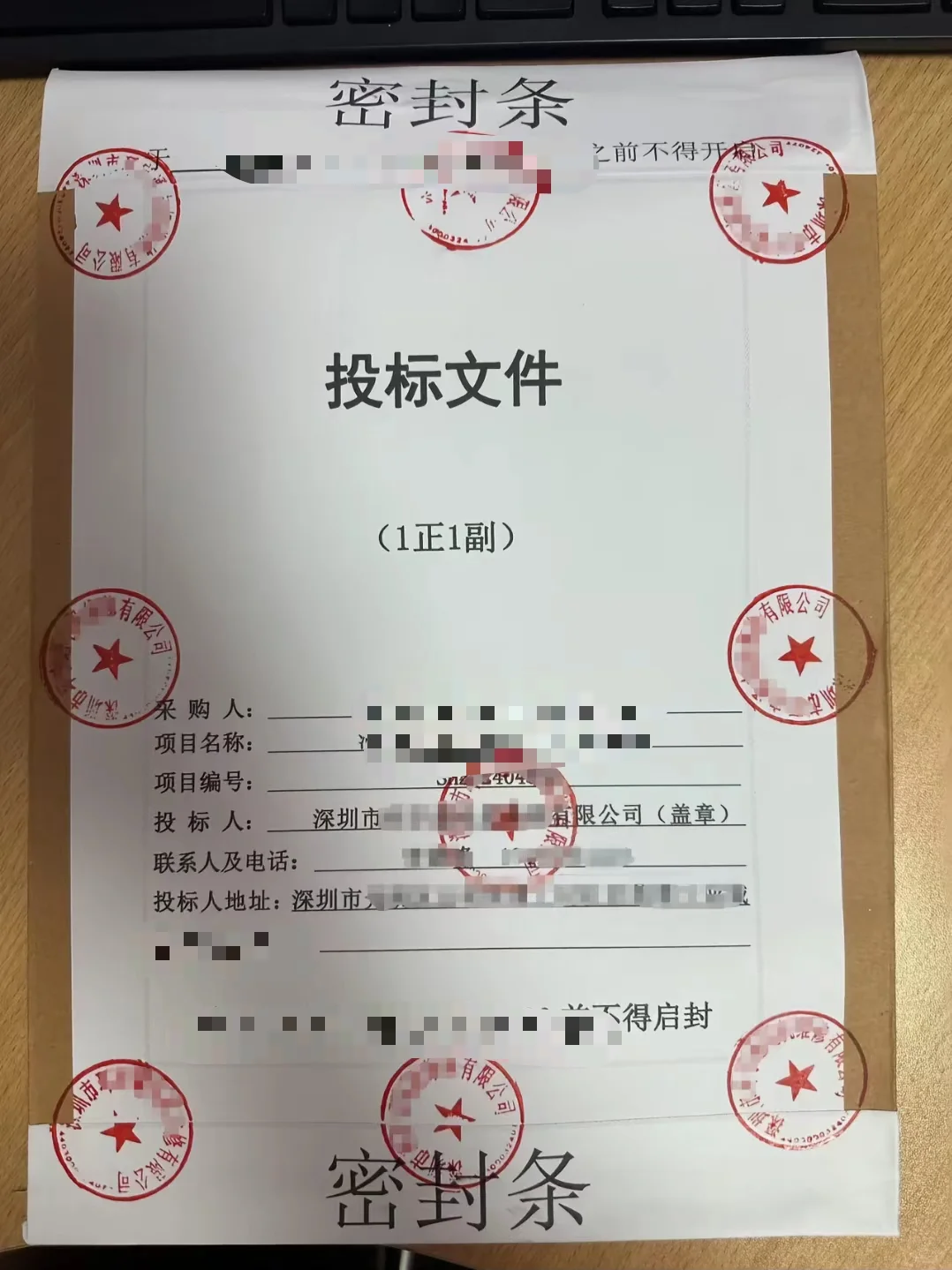 写标书难?容易废标?找天大!专业标书制作