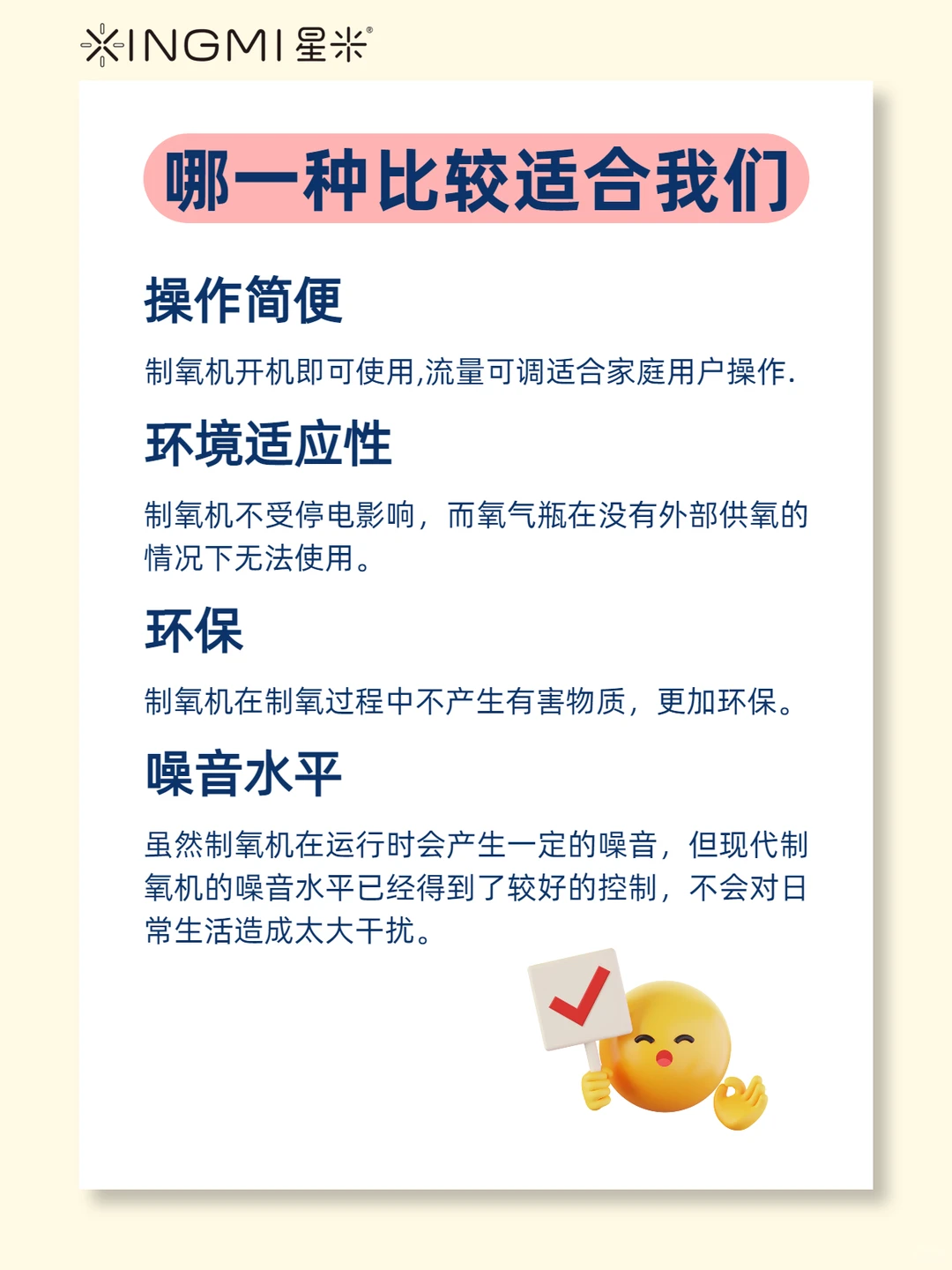 氧气瓶vs制氧机vs呼吸机｜一篇看懂怎么选！