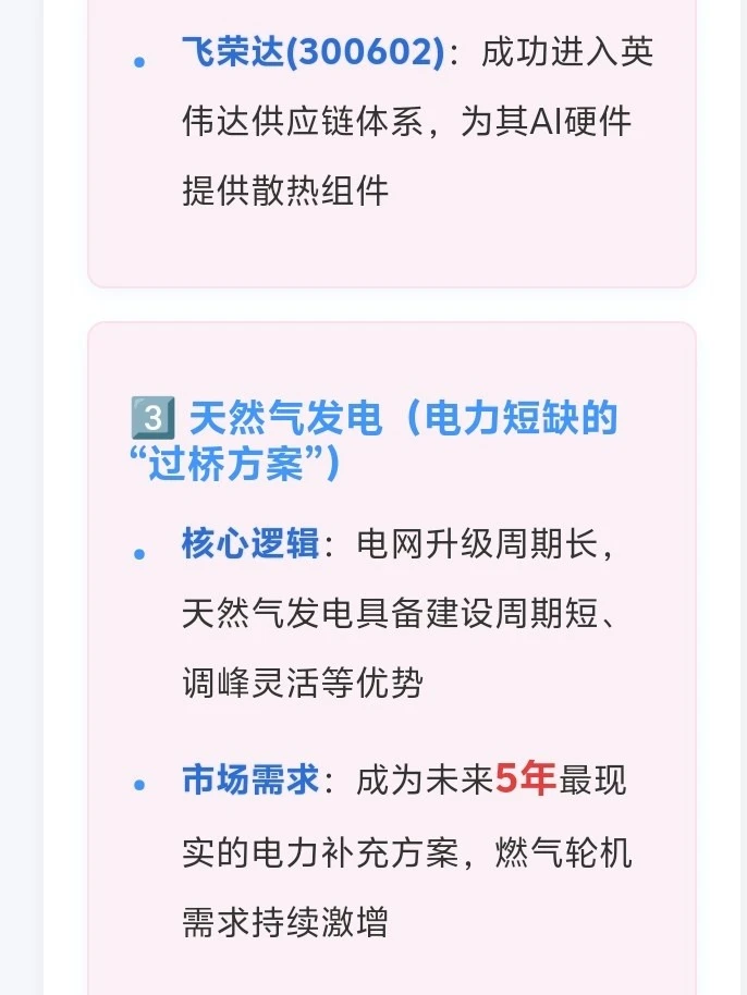 AI正在引爆全球电力危机