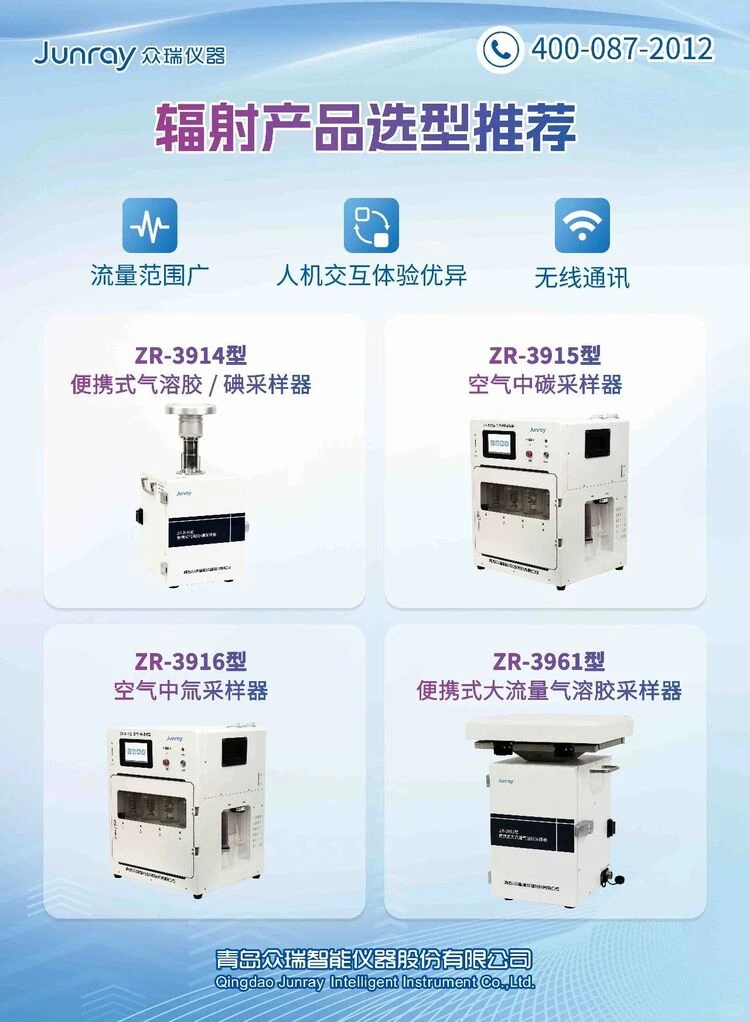 众瑞邀您莅临深圳生态环境监测展4-A120展位