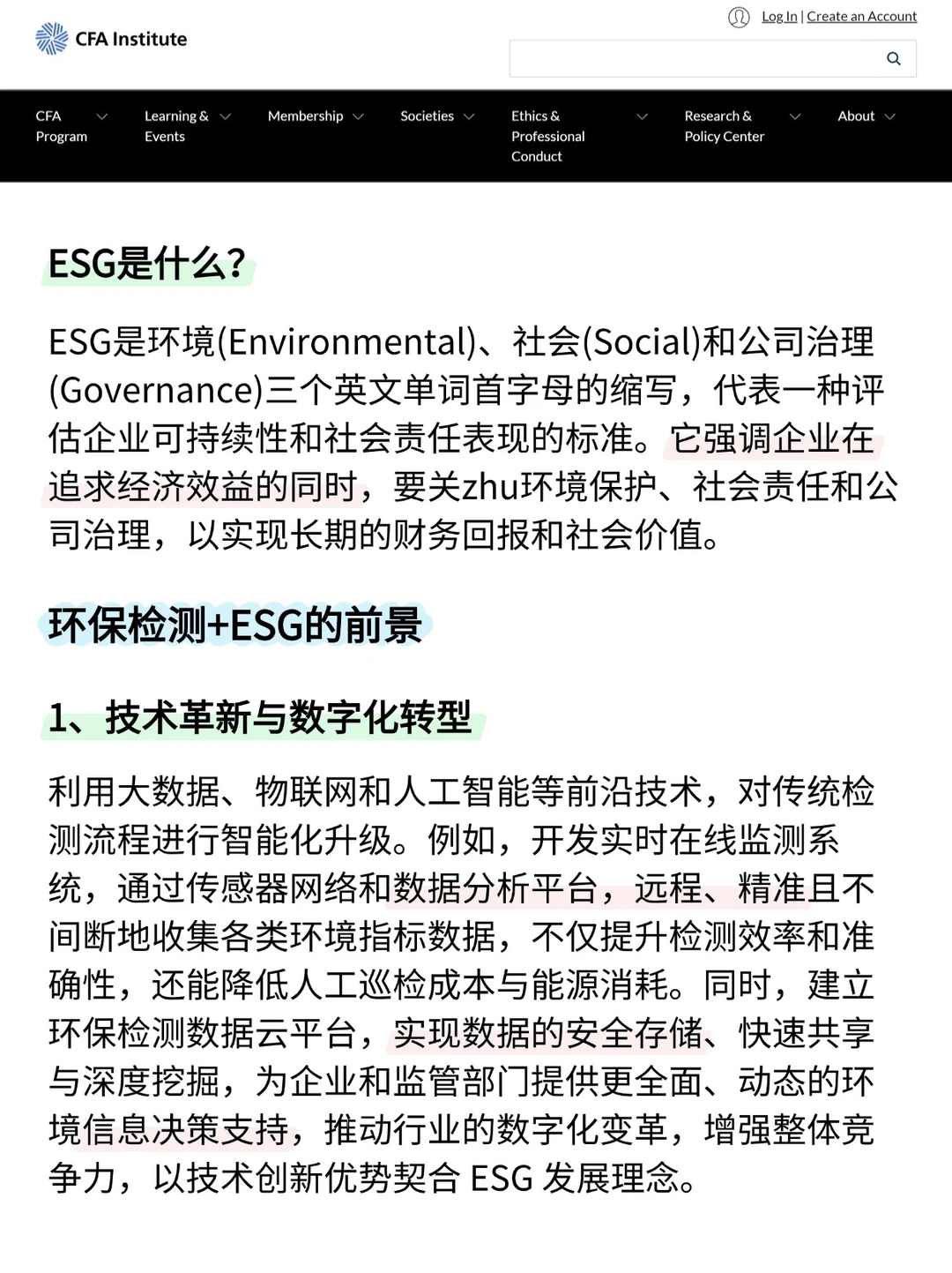 今年环保检测就偷着乐吧‼️