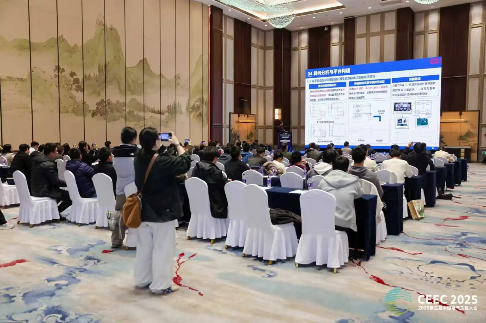 2025第三届中国电气工程大会在杭州圆满举行