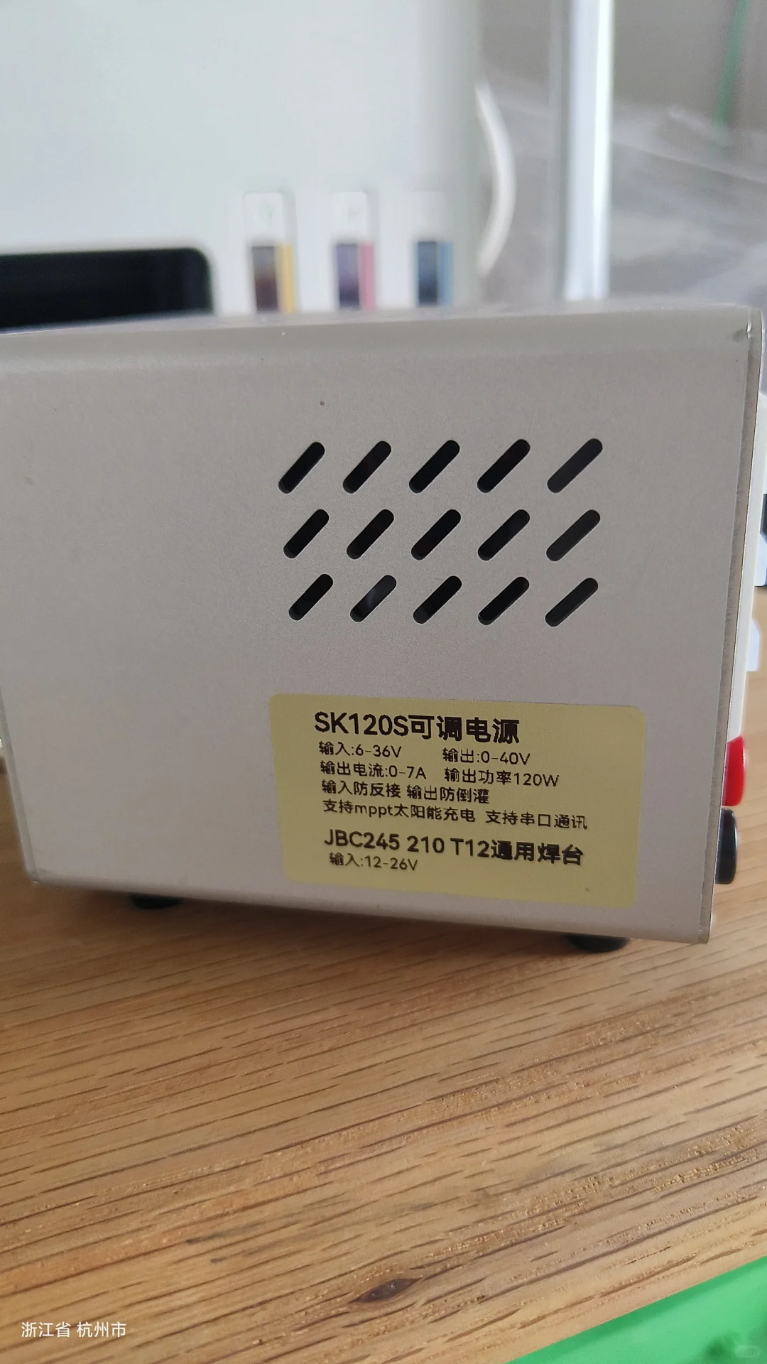 铝合金sk120s二合一可调电源加jbc245焊台