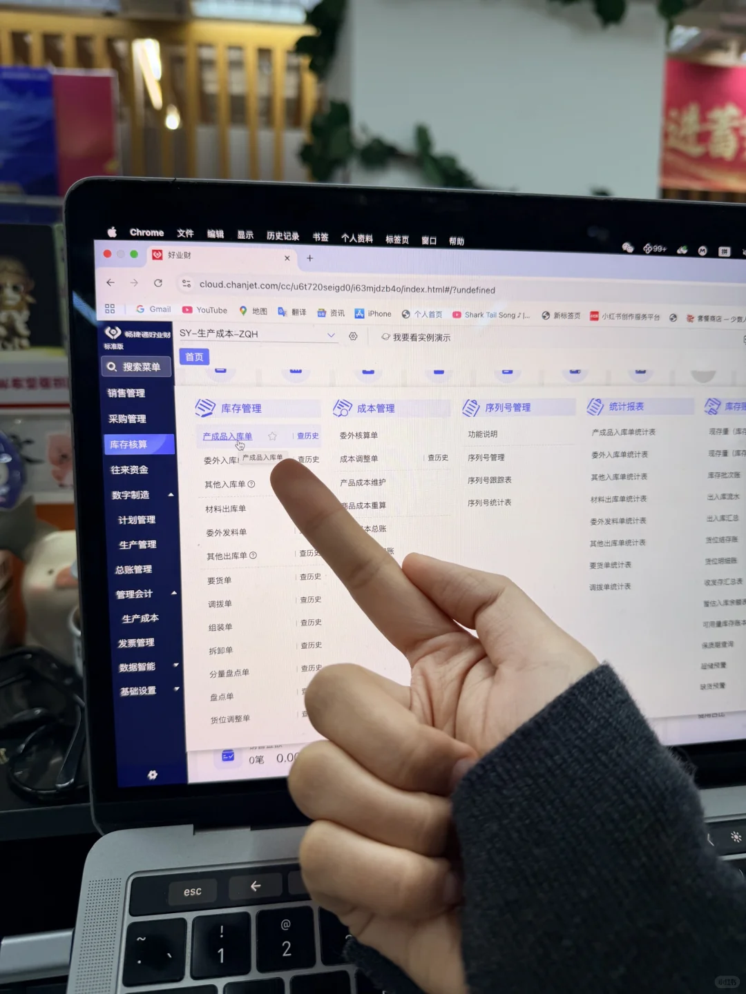 工作3年！终于用到真正好用的erp了～