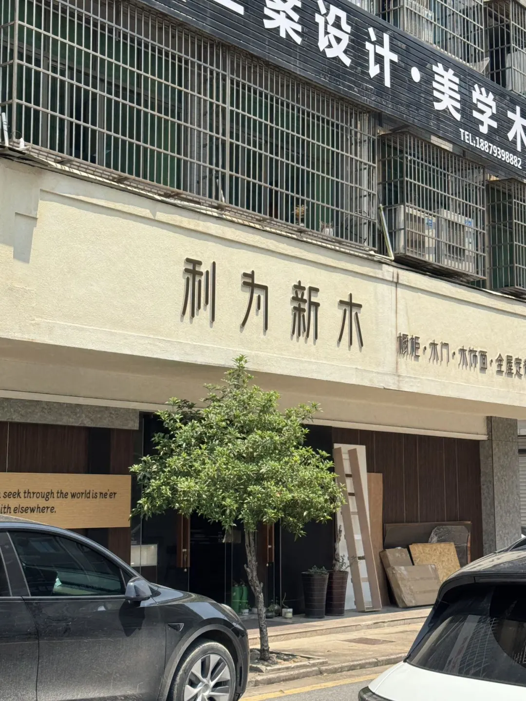 义乌要装修的家人们快看过来！！！！