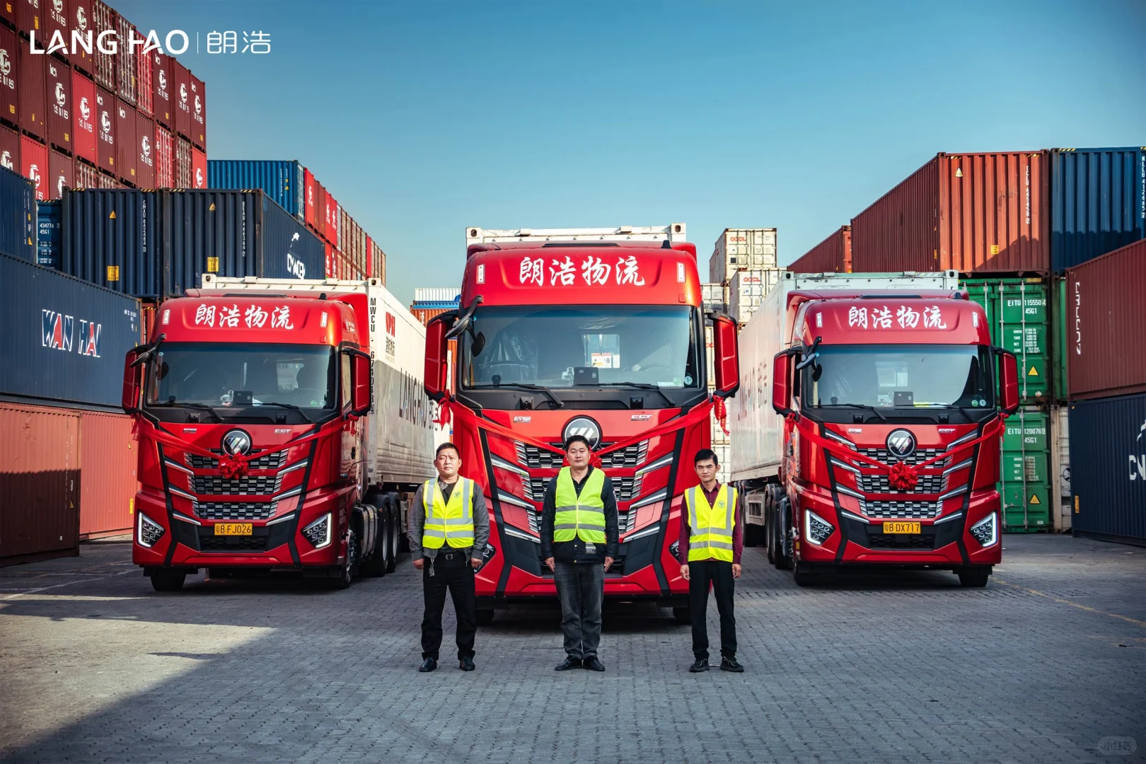 朗浩集团 | 带大家揭秘朗浩物流车队！