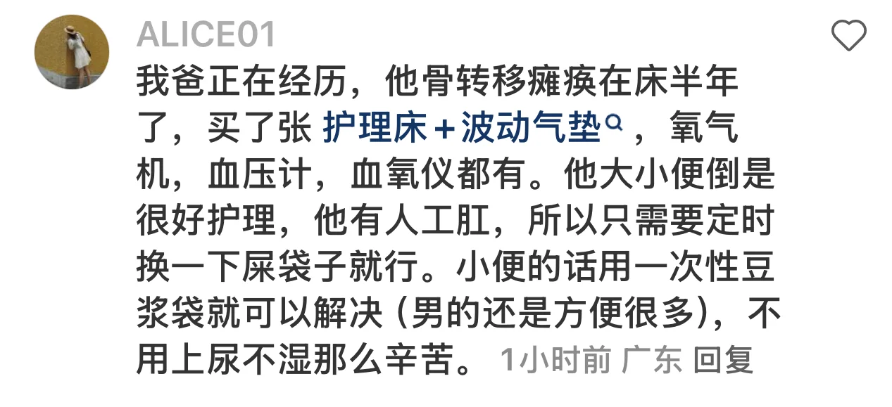 癌症终末期居家实用工具小结