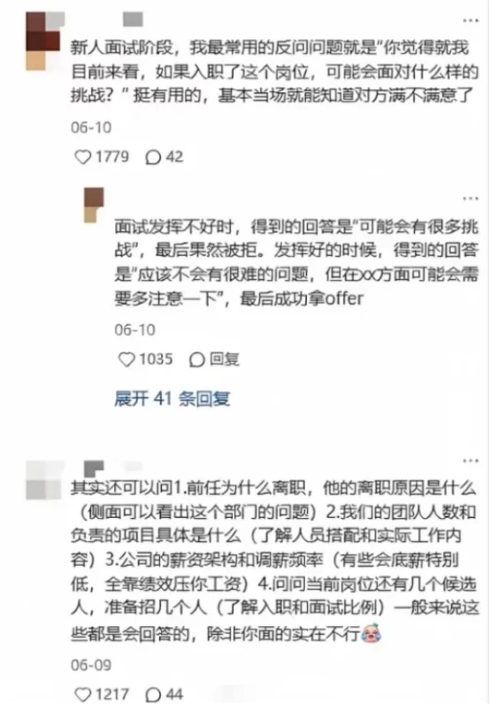 我就说吧 中石油面试大佬在民间
