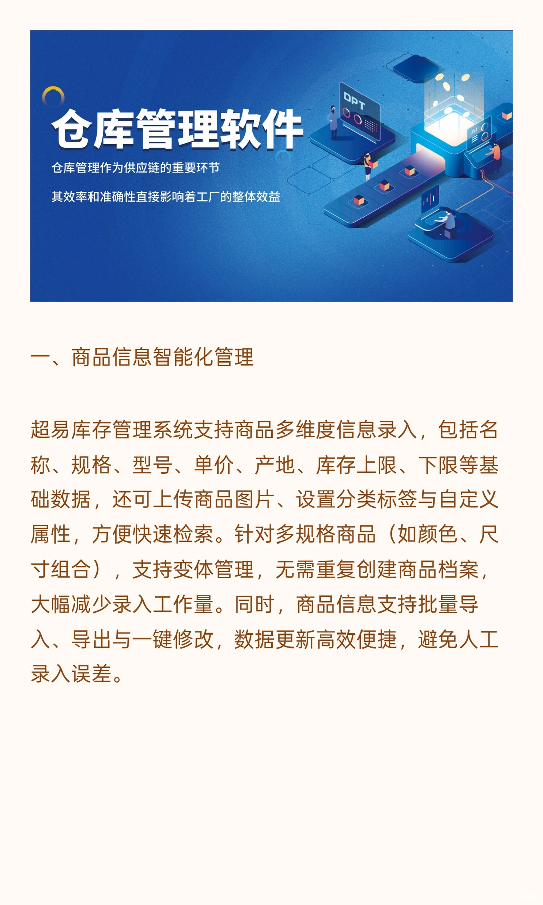 库存管理系统：高效管控库存的实用之选