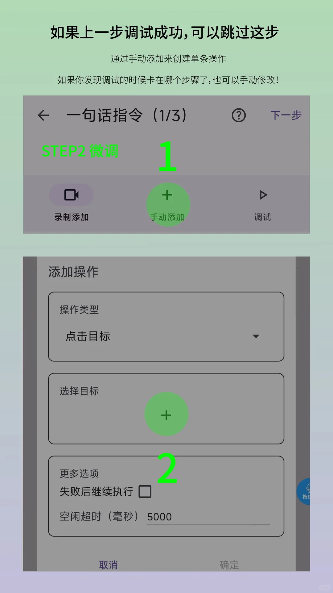 安卓手机语音版快捷指令✅