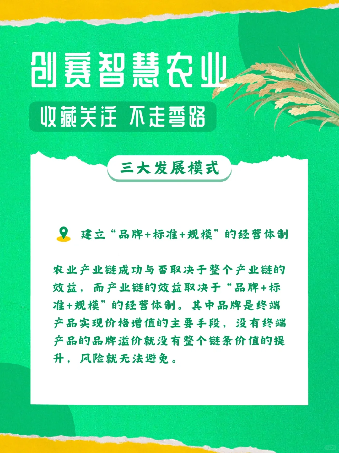 大学生创赛?智慧农业怎么做