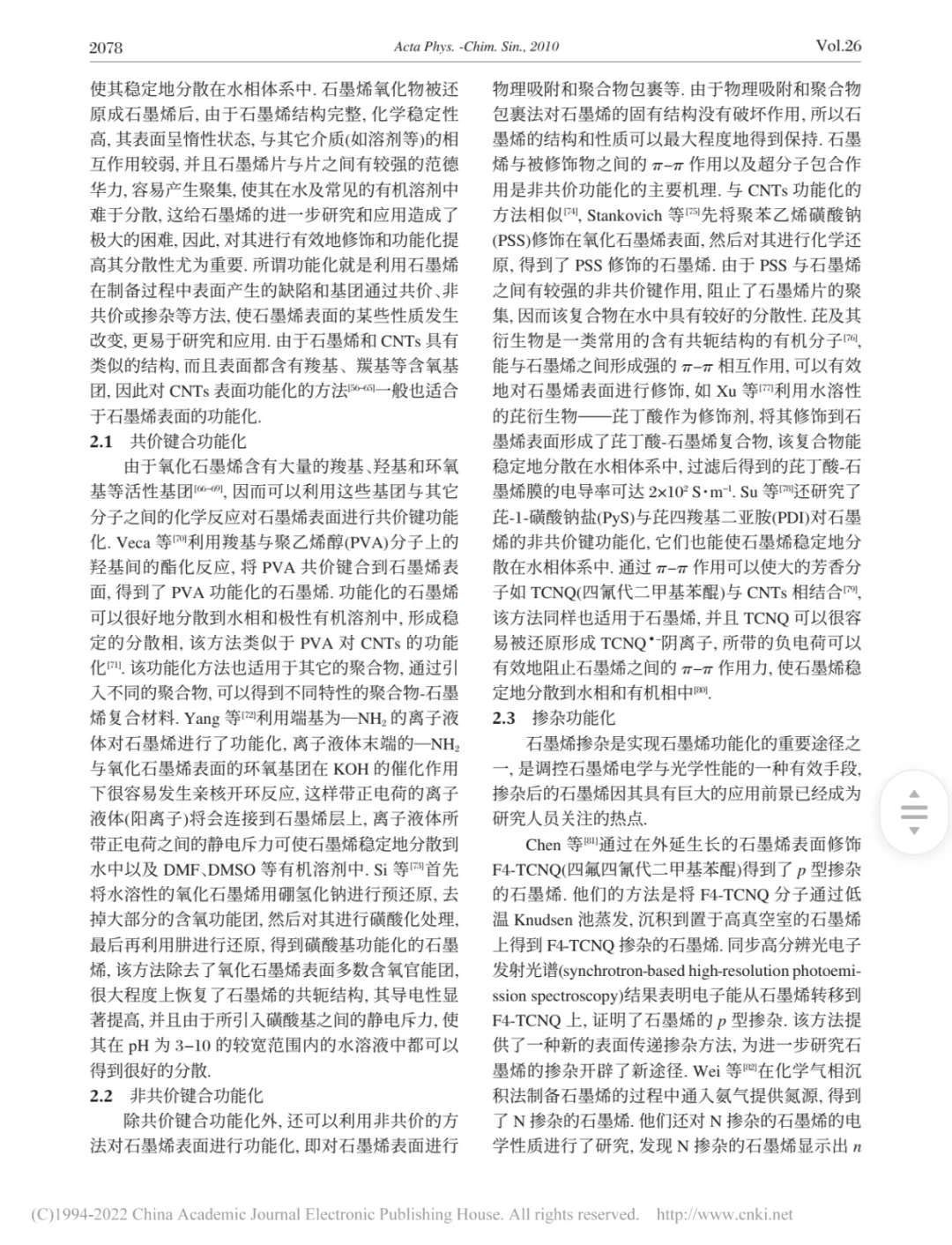 每天一篇文献——Day11