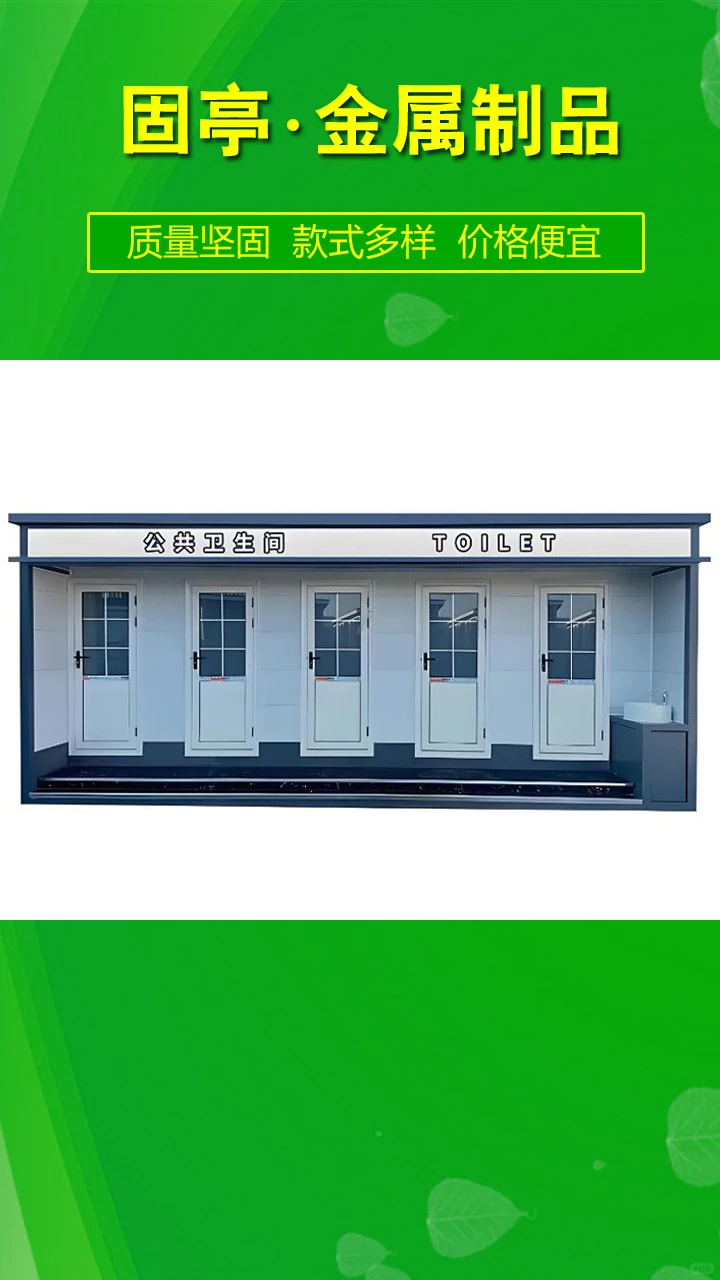 北京移动厕所厂家北京移动卫生间定制
