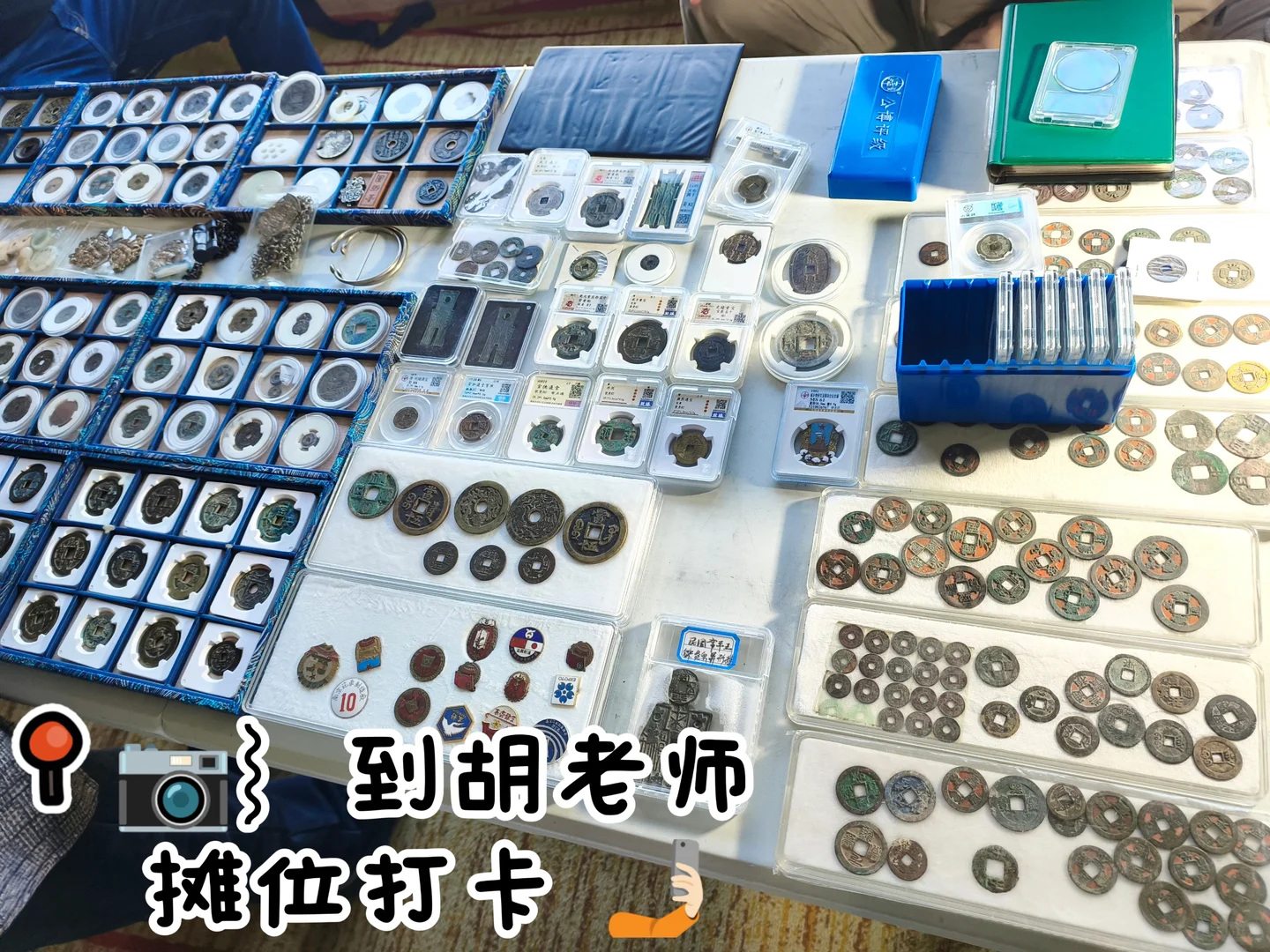 ?2025杭州钱币交流会，小收获超满足！