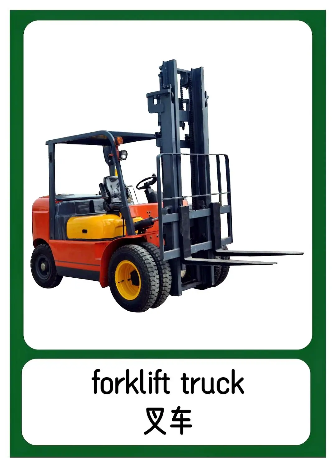 英语闪卡-交通工具(二)???