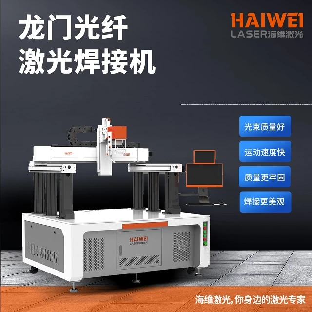 激光焊接机在太阳能储能电池板制造中的应用