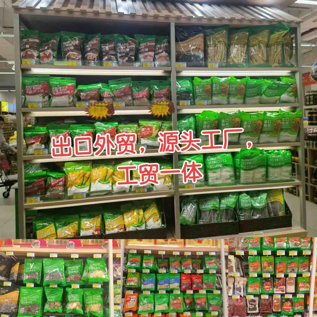 食品源头厂家，品牌方 外贸出口