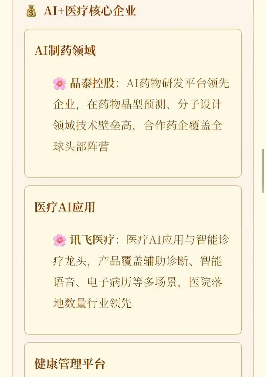 老K带你了解最新话题~（美国创世纪计划）