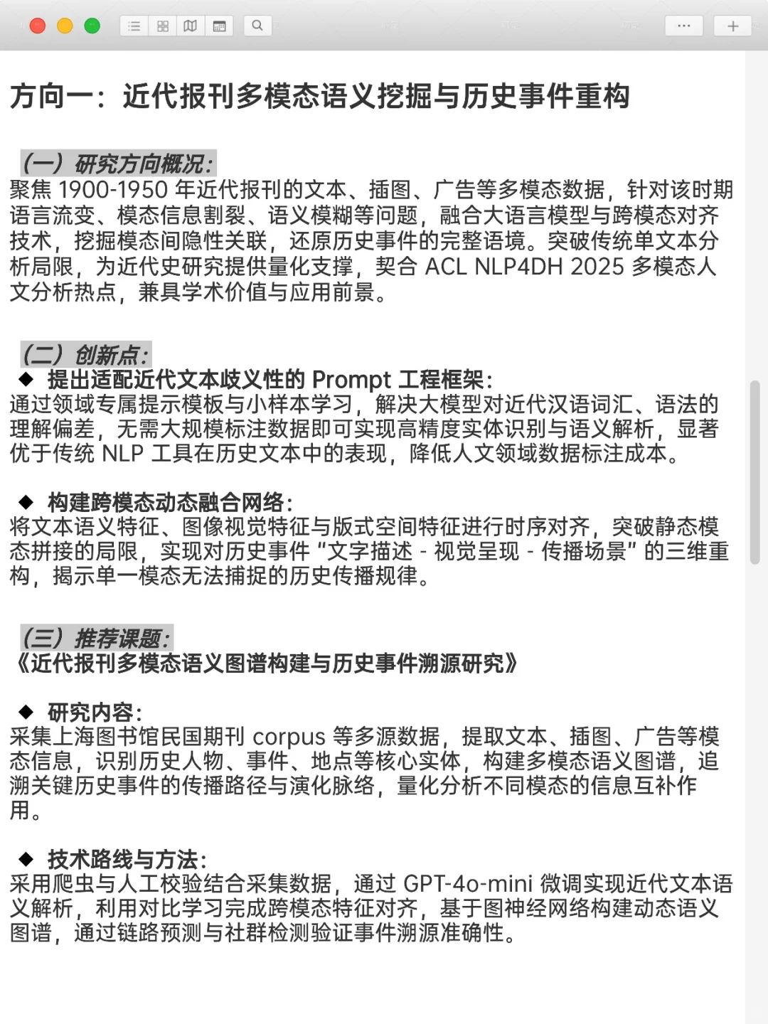 数字人文+深度学习是被严重低估的科研方向